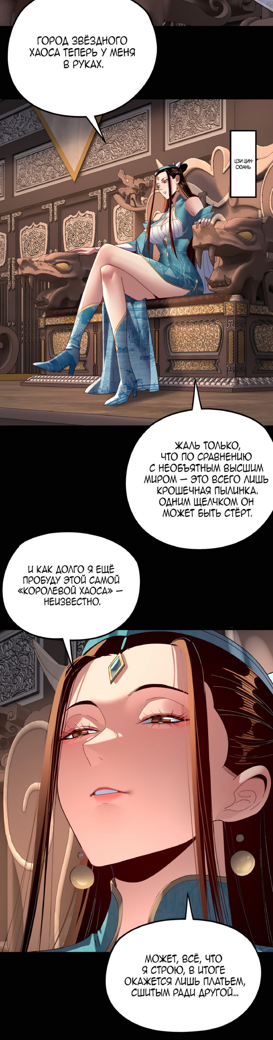 Read Моя судьба злодея RU Manga Online