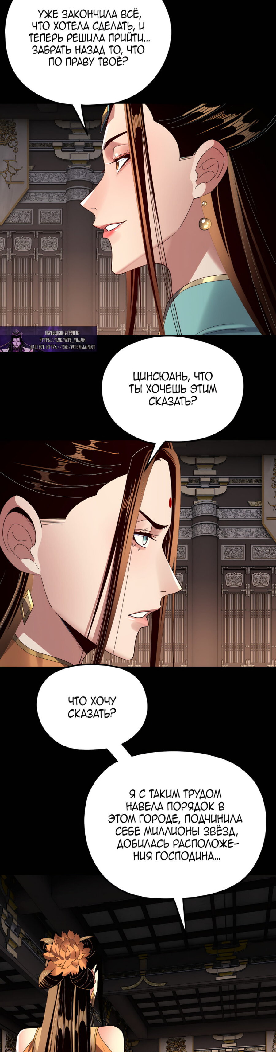 Read Моя судьба злодея RU Manga Online