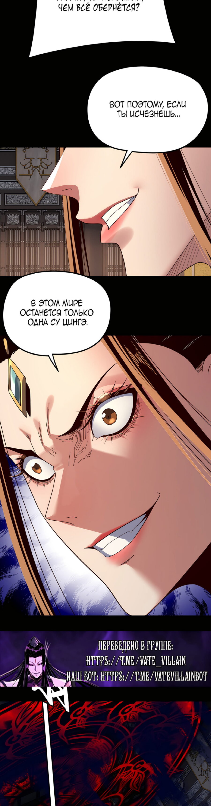 Read Моя судьба злодея RU Manga Online