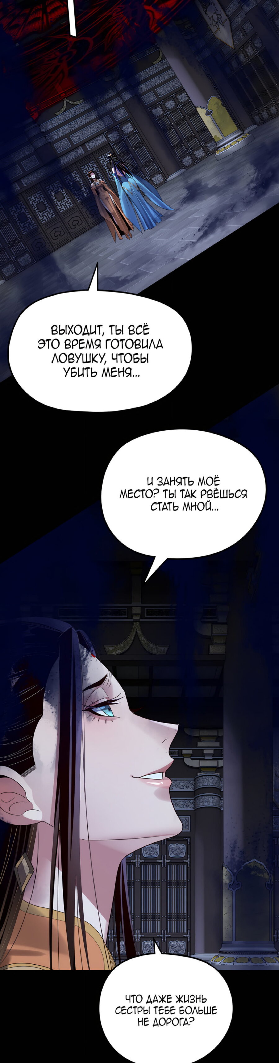 Read Моя судьба злодея RU Manga Online
