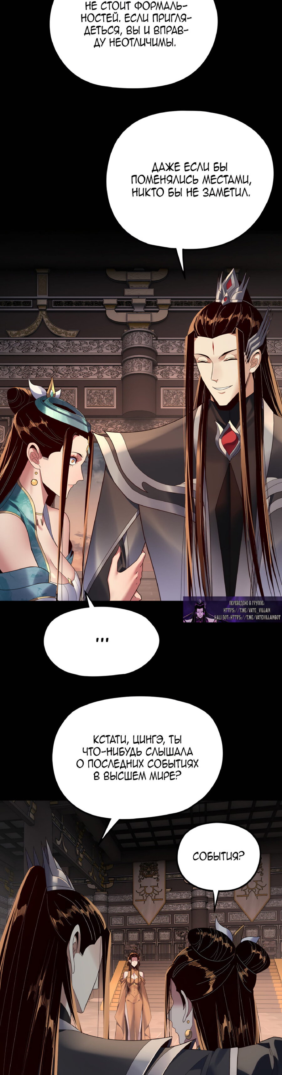 Read Моя судьба злодея RU Manga Online