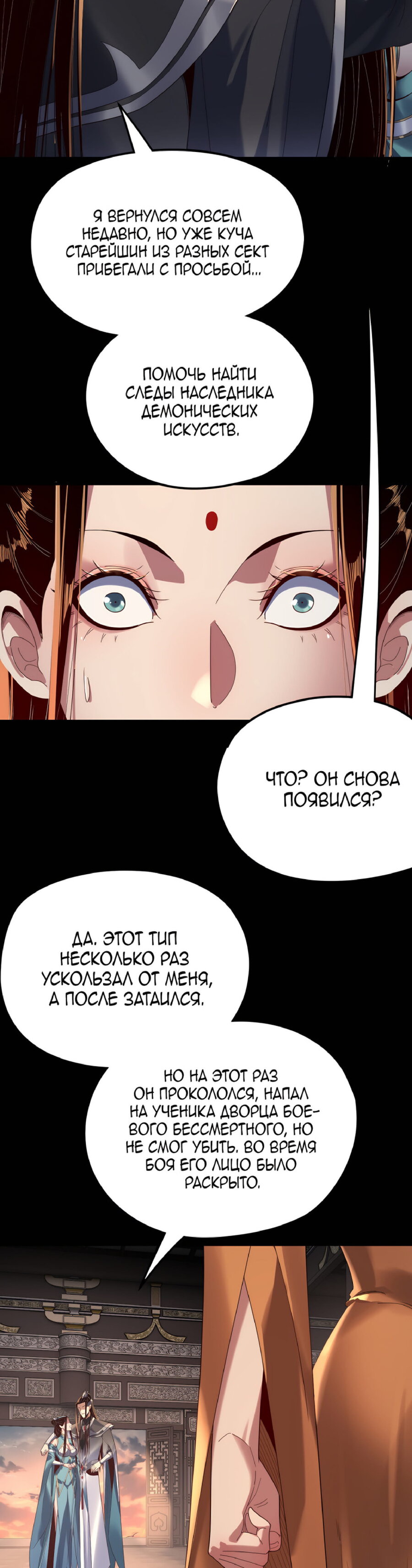 Read Моя судьба злодея RU Manga Online