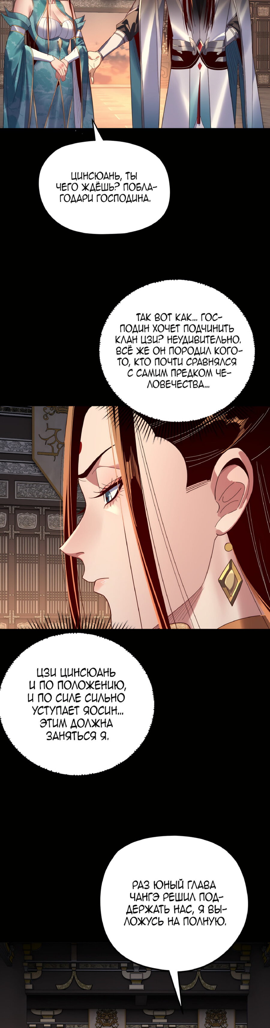 Read Моя судьба злодея RU Manga Online