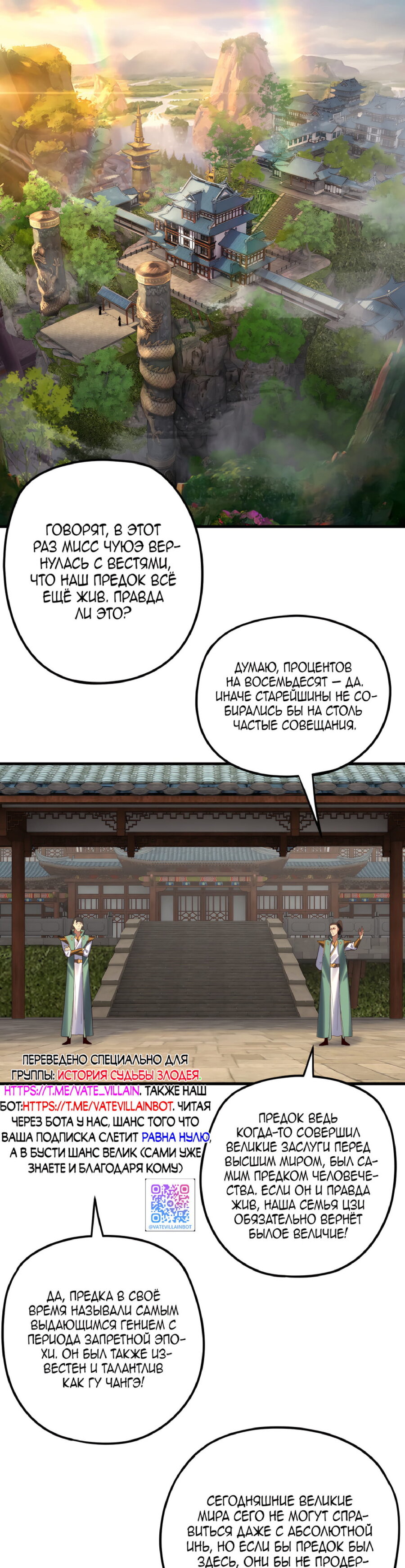 Read Моя судьба злодея RU Manga Online