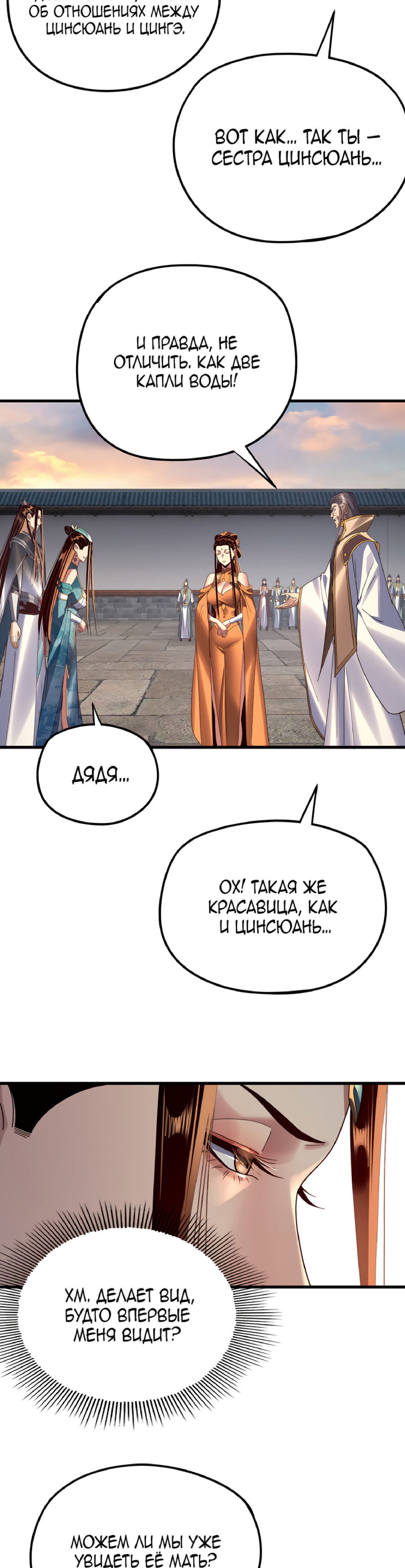 Read Моя судьба злодея RU Manga Online