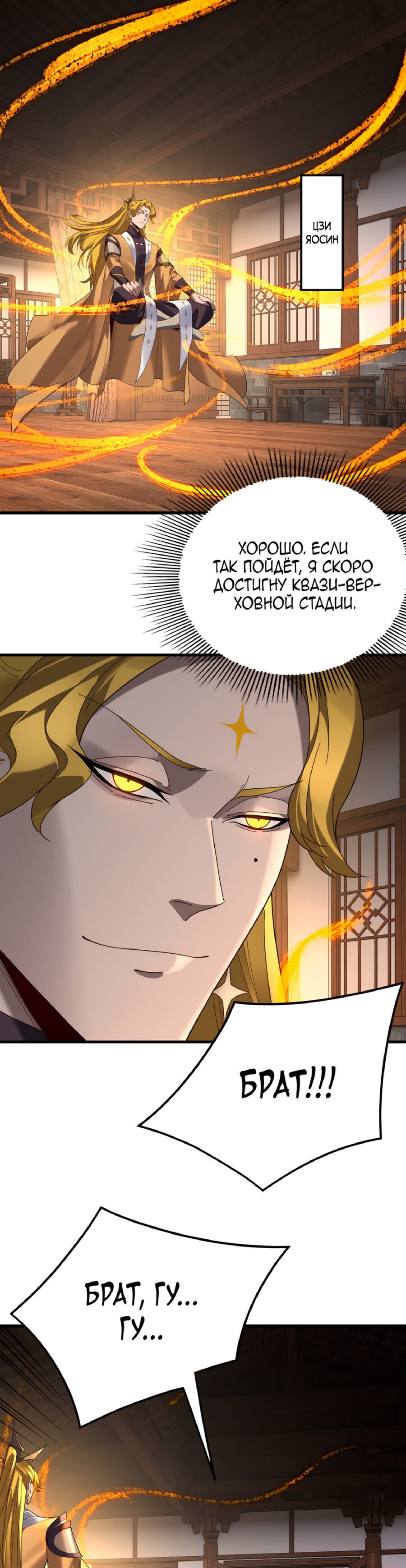 Read Моя судьба злодея RU Manga Online