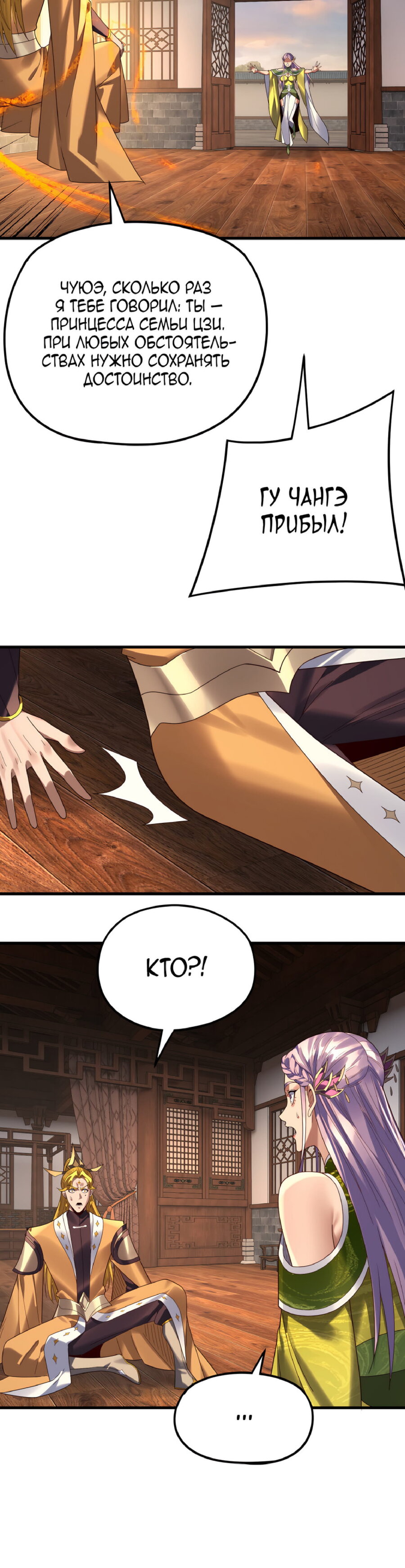Read Моя судьба злодея RU Manga Online