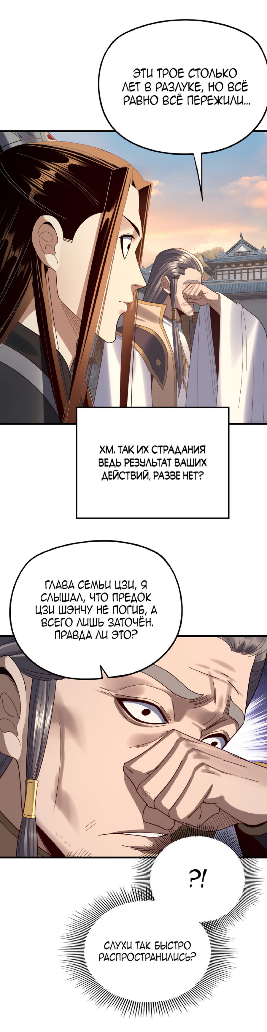 Read Моя судьба злодея RU Manga Online
