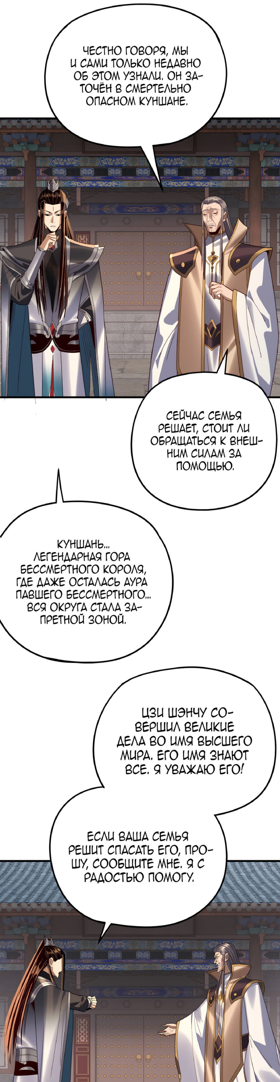 Read Моя судьба злодея RU Manga Online