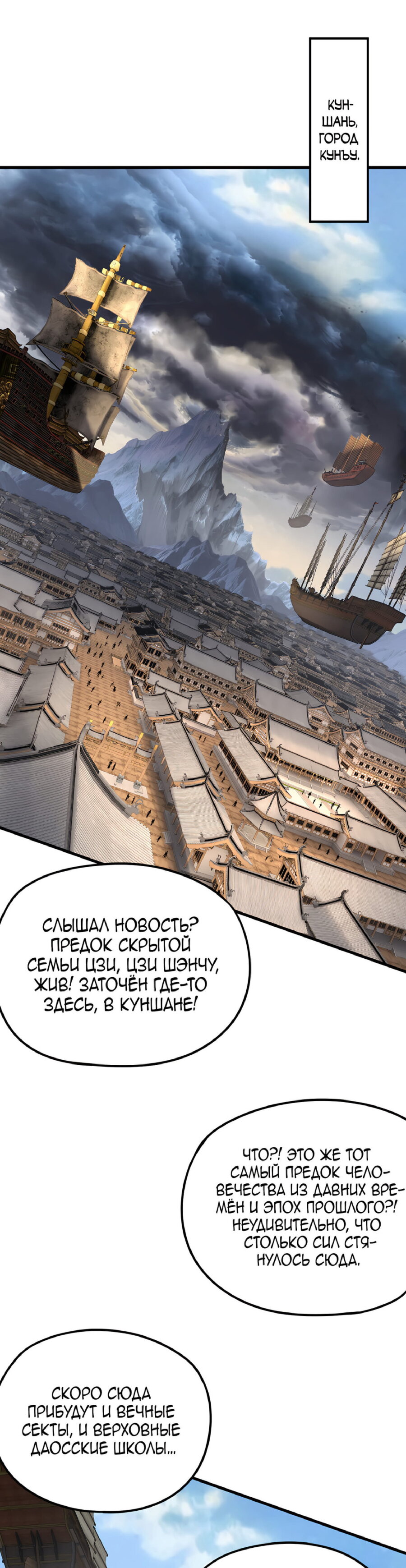Read Моя судьба злодея RU Manga Online