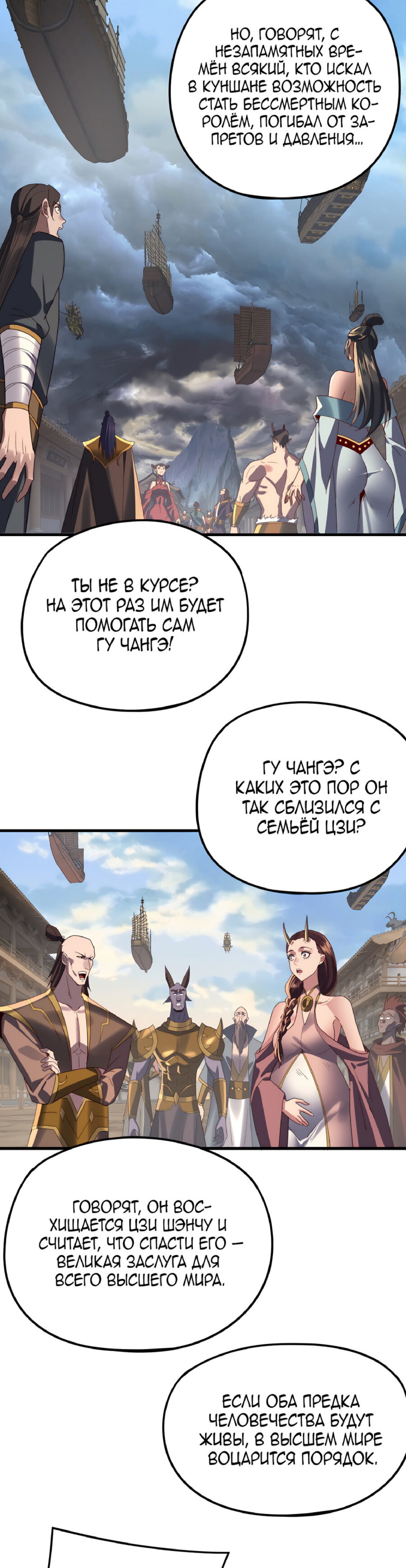 Read Моя судьба злодея RU Manga Online