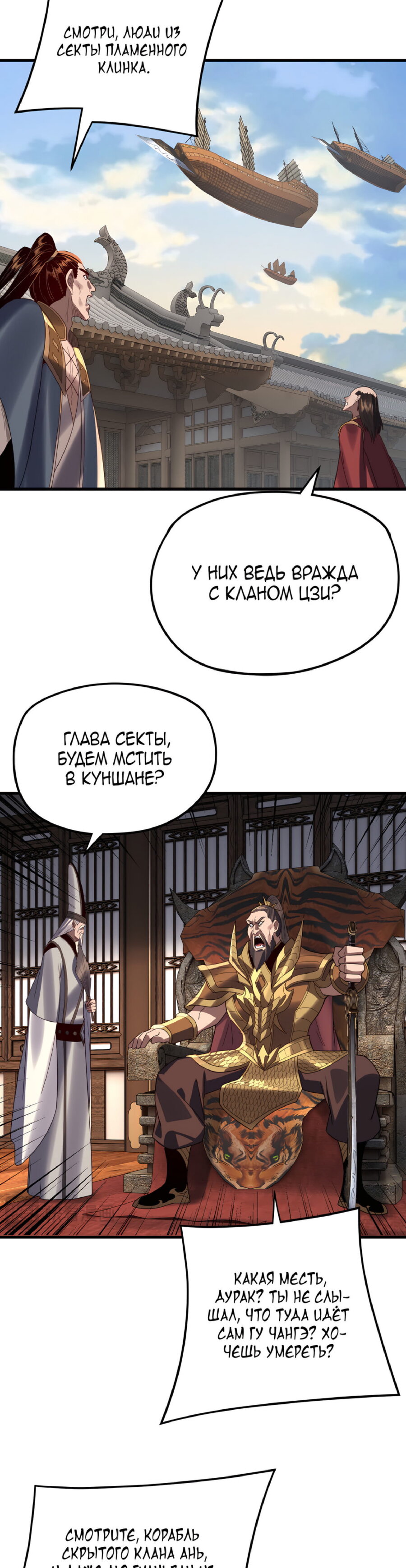 Read Моя судьба злодея RU Manga Online