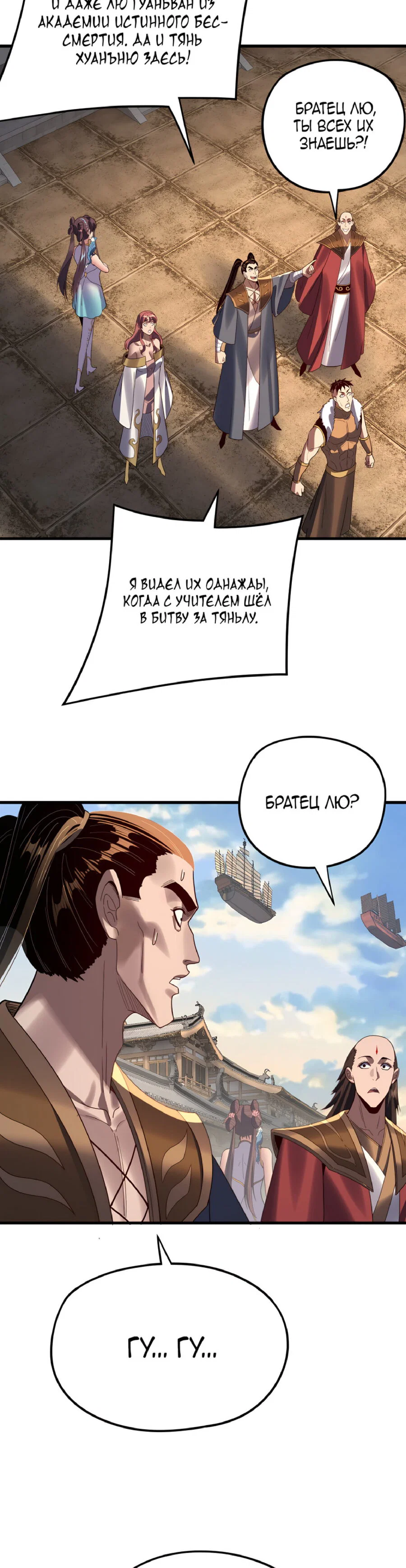 Read Моя судьба злодея RU Manga Online