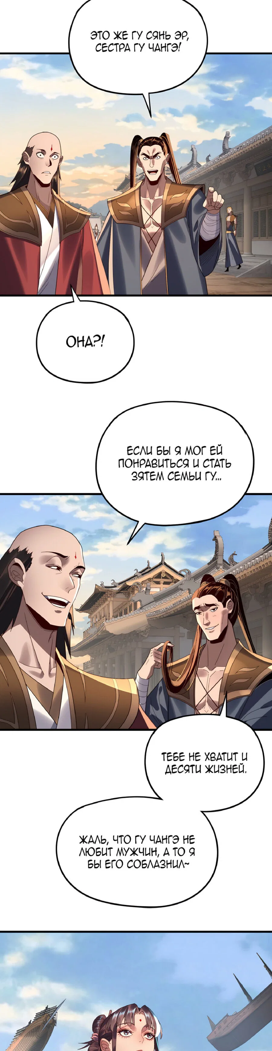 Read Моя судьба злодея RU Manga Online