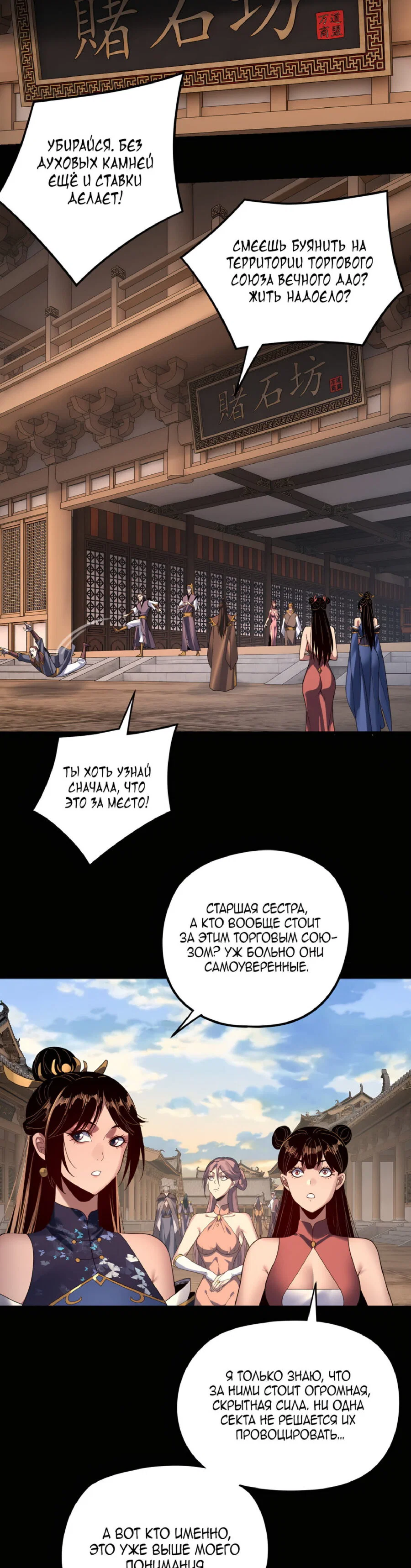 Read Моя судьба злодея RU Manga Online