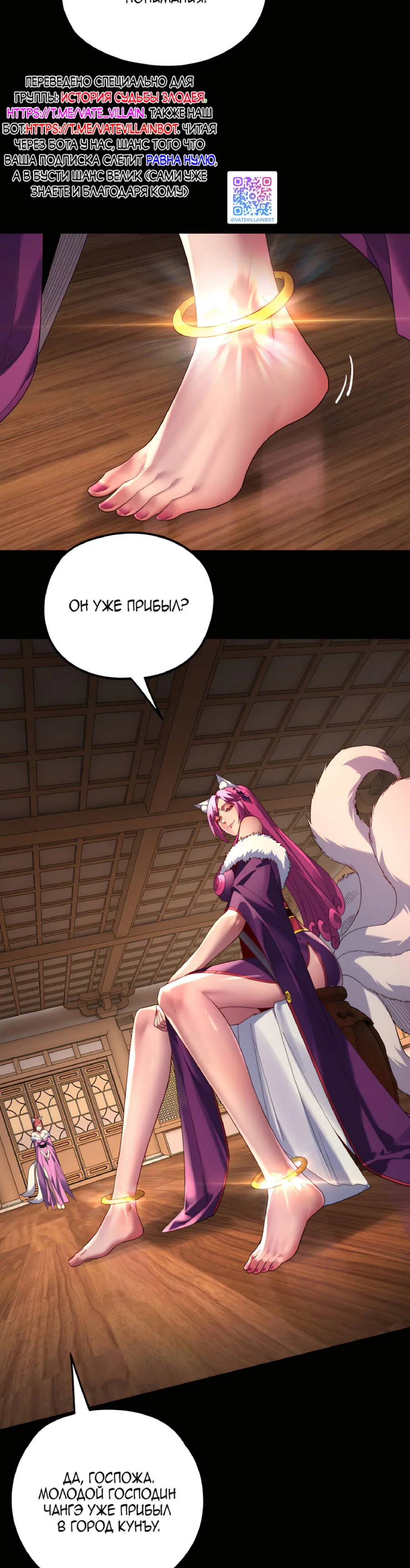 Read Моя судьба злодея RU Manga Online