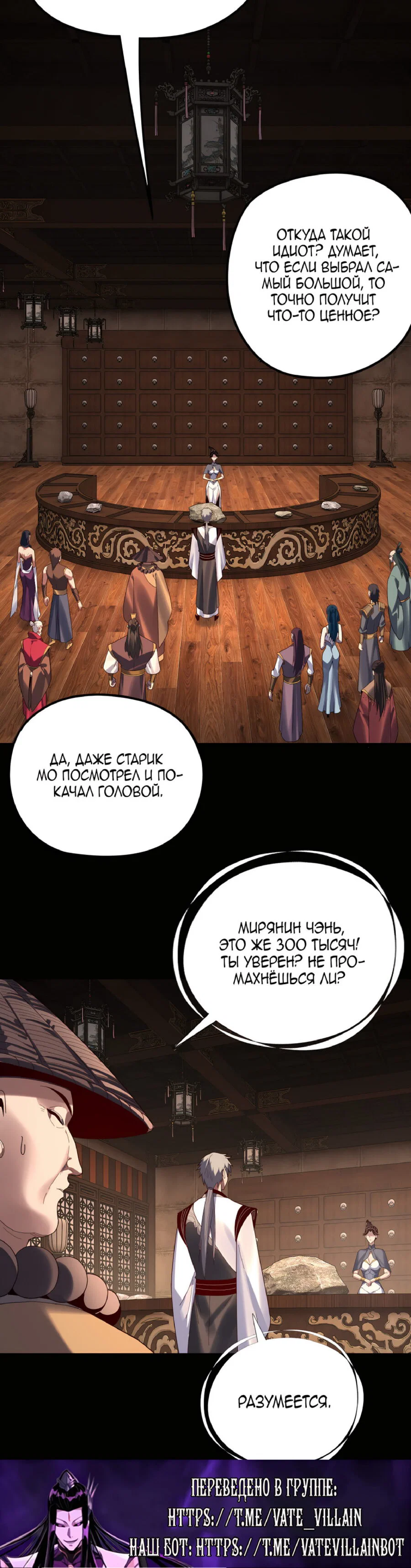 Read Моя судьба злодея RU Manga Online