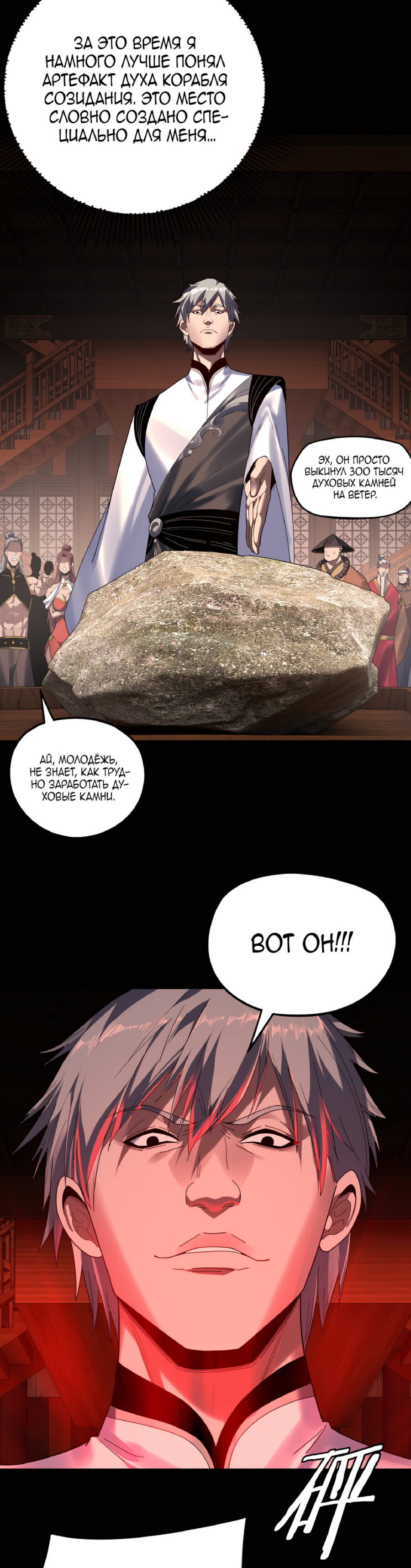 Read Моя судьба злодея RU Manga Online