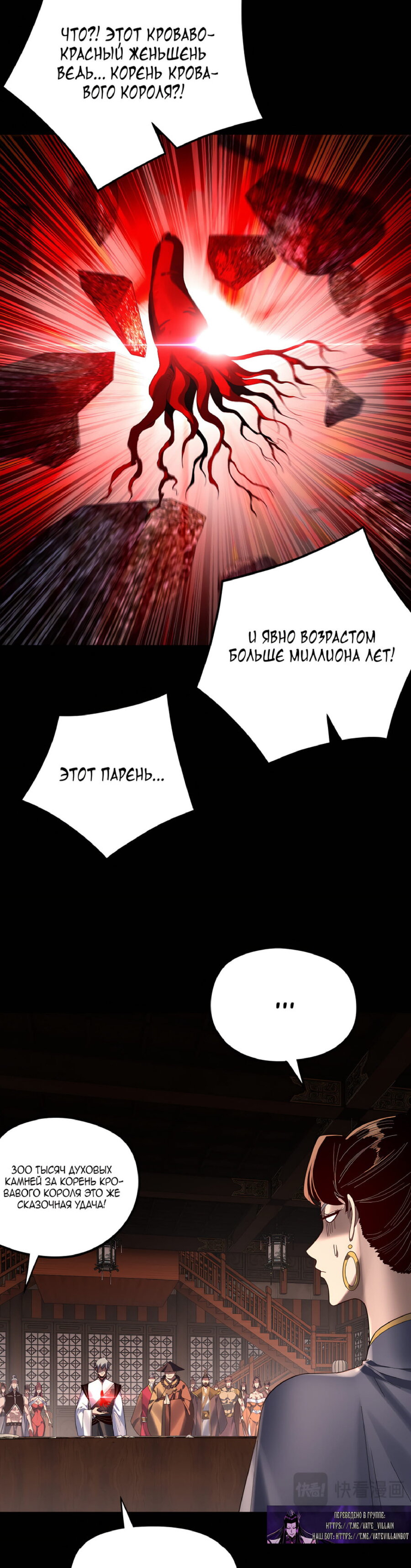 Read Моя судьба злодея RU Manga Online