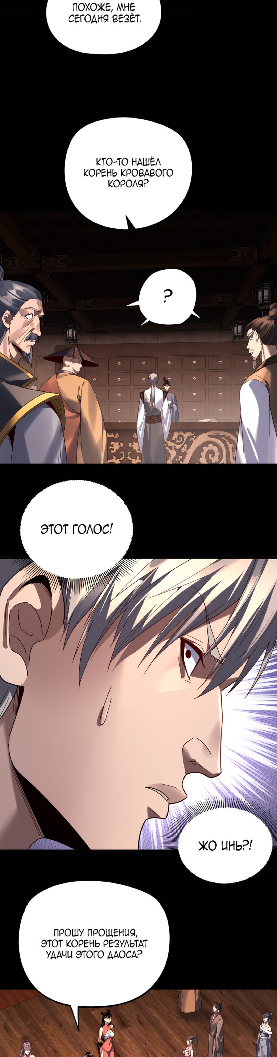 Read Моя судьба злодея RU Manga Online