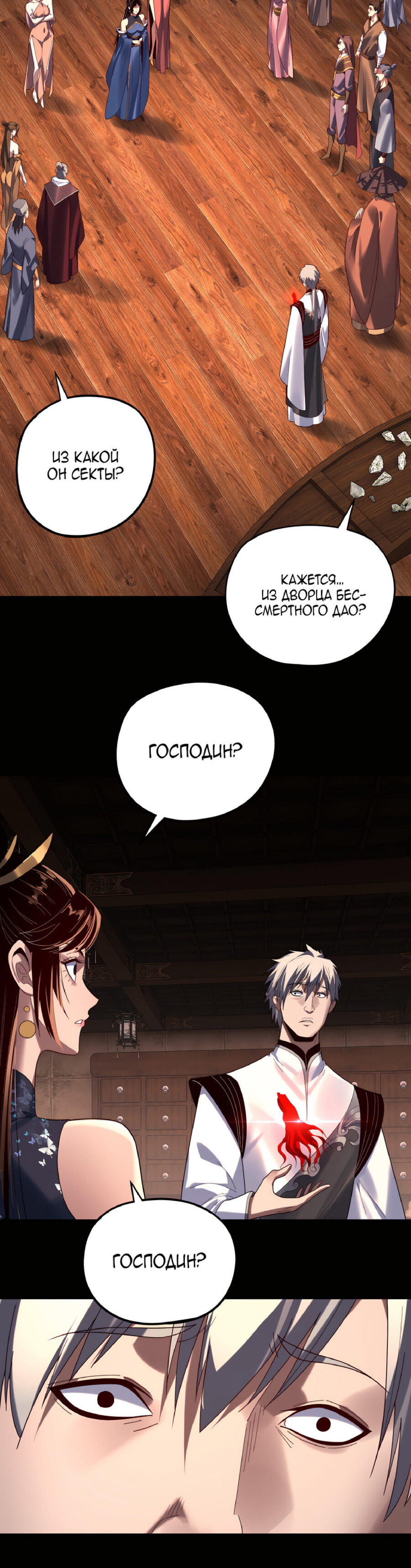 Read Моя судьба злодея RU Manga Online