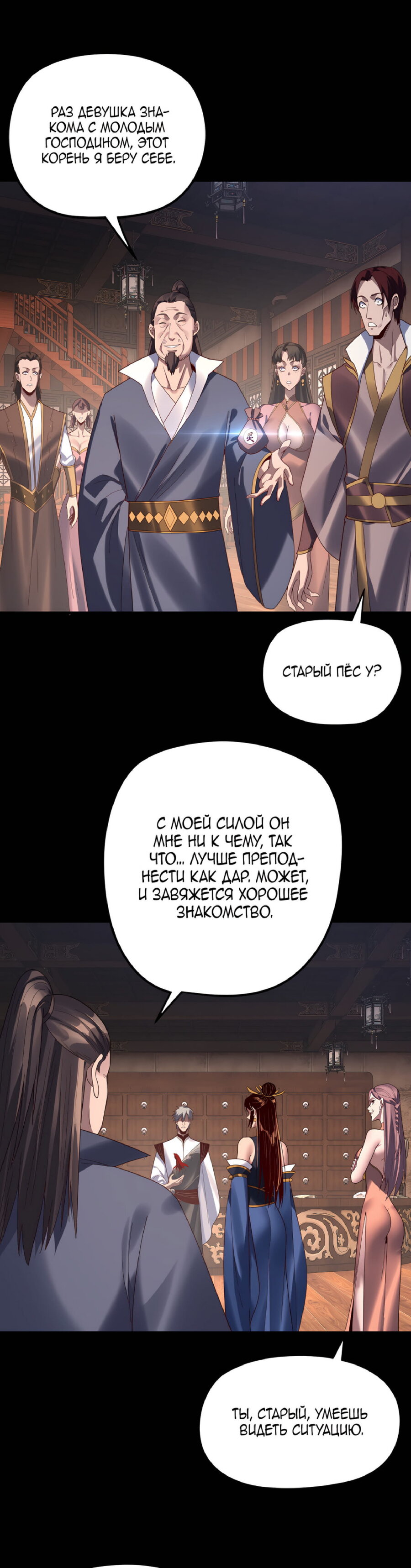 Read Моя судьба злодея RU Manga Online