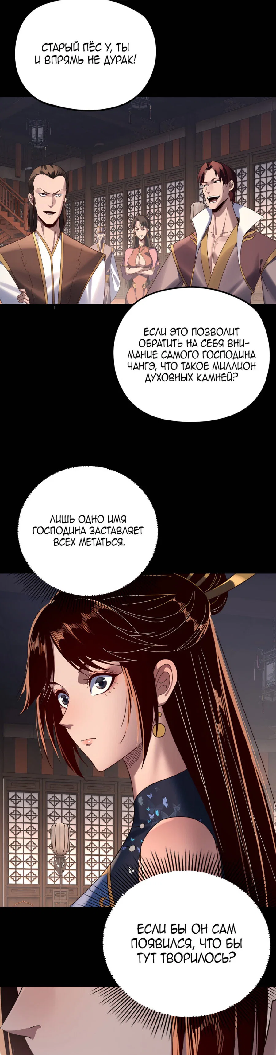Read Моя судьба злодея RU Manga Online