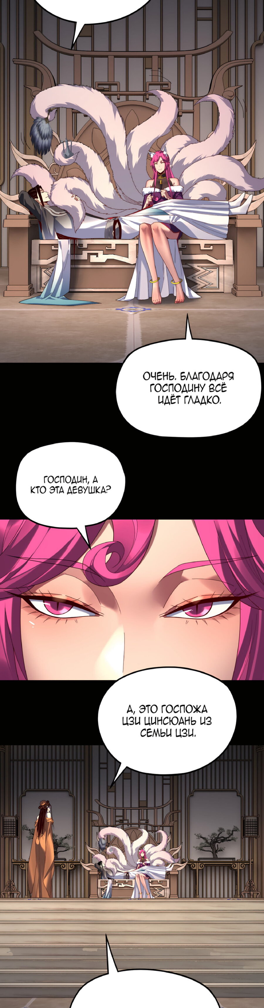 Read Моя судьба злодея RU Manga Online