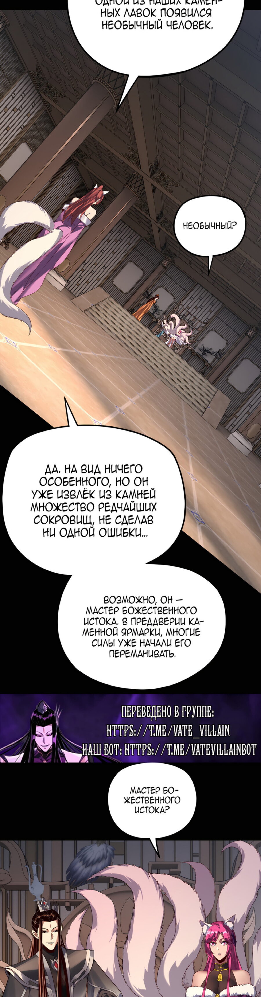 Read Моя судьба злодея RU Manga Online