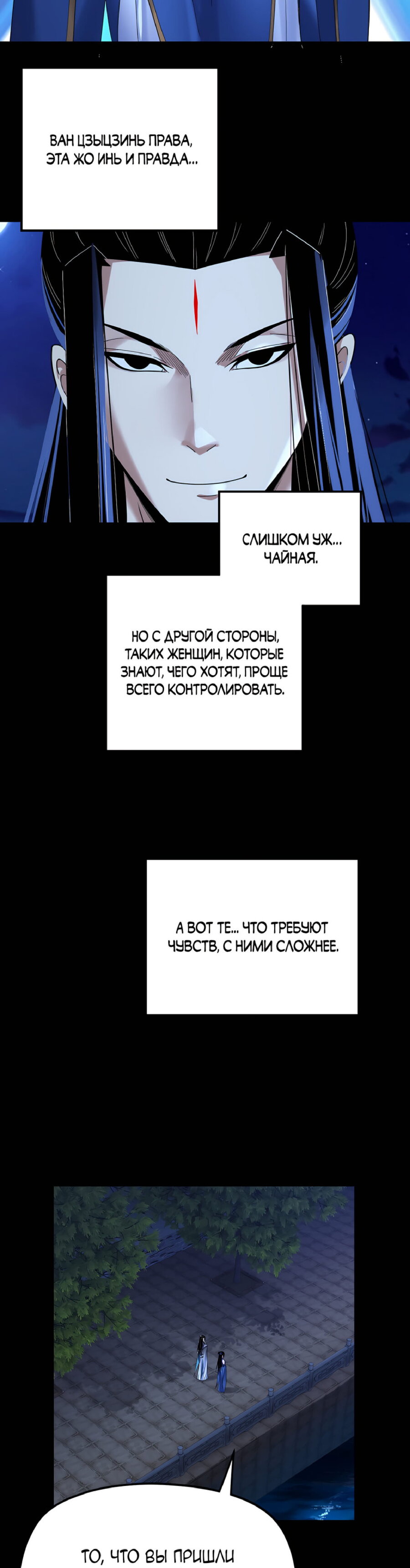Read Моя судьба злодея RU Manga Online
