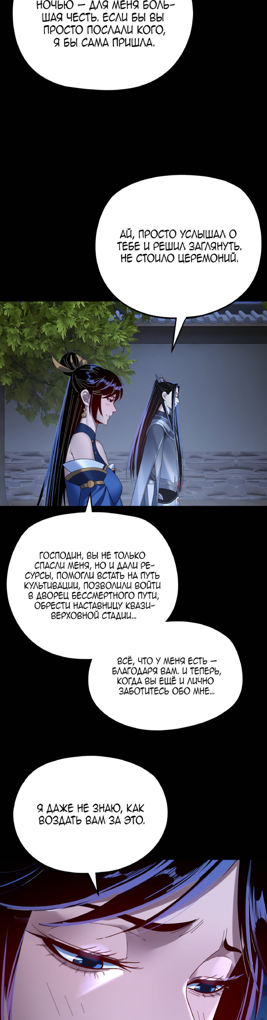 Read Моя судьба злодея RU Manga Online
