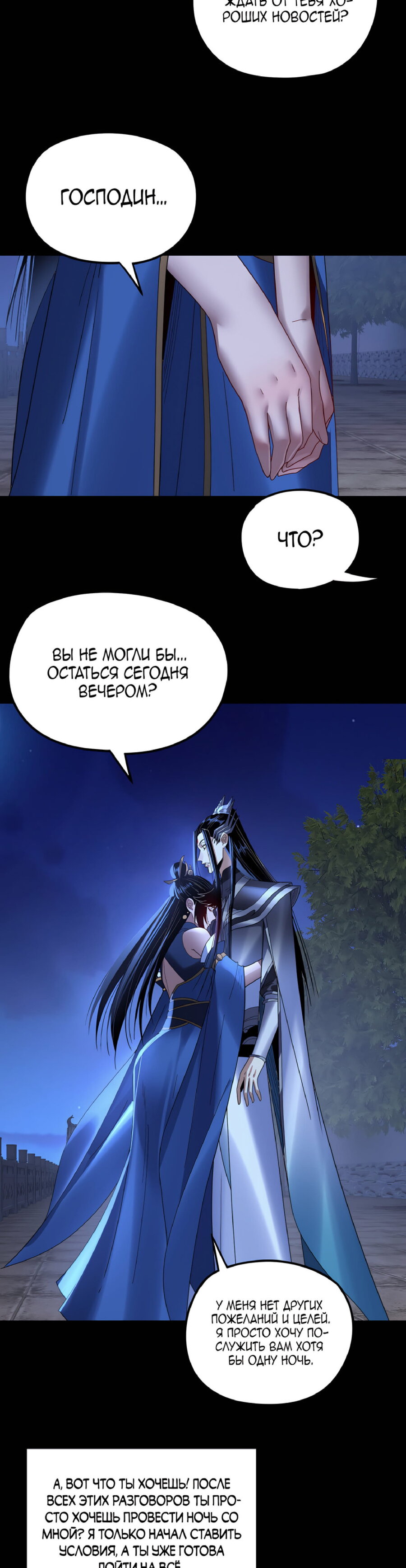 Read Моя судьба злодея RU Manga Online