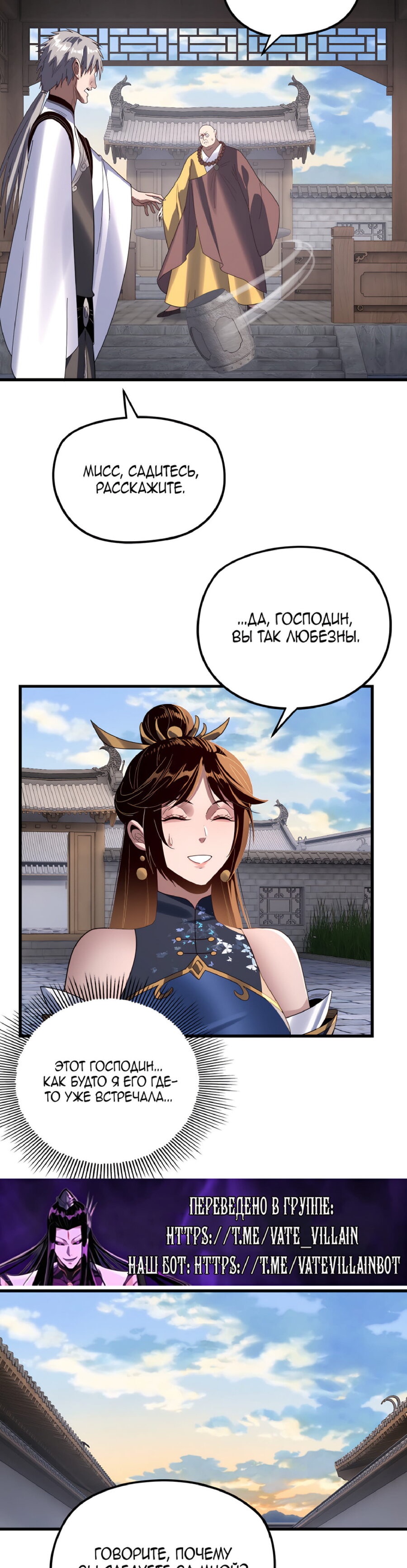 Read Моя судьба злодея RU Manga Online