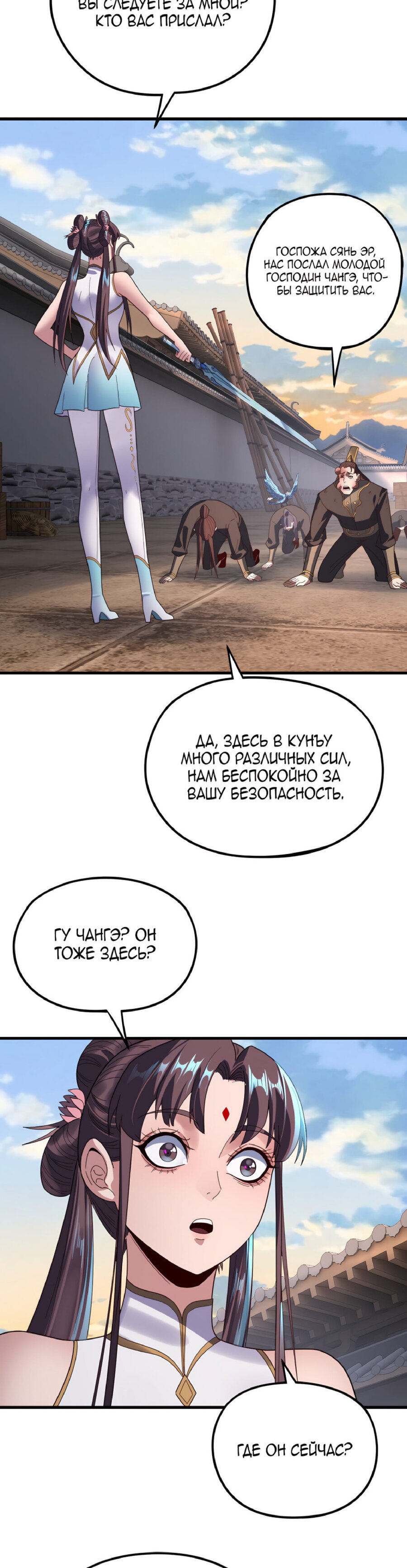 Read Моя судьба злодея RU Manga Online