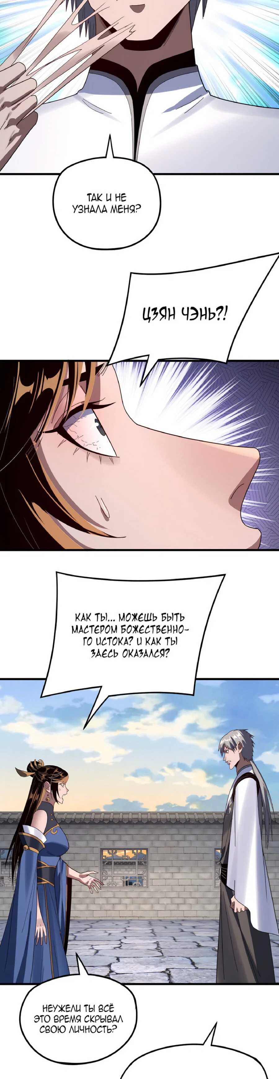 Read Моя судьба злодея RU Manga Online