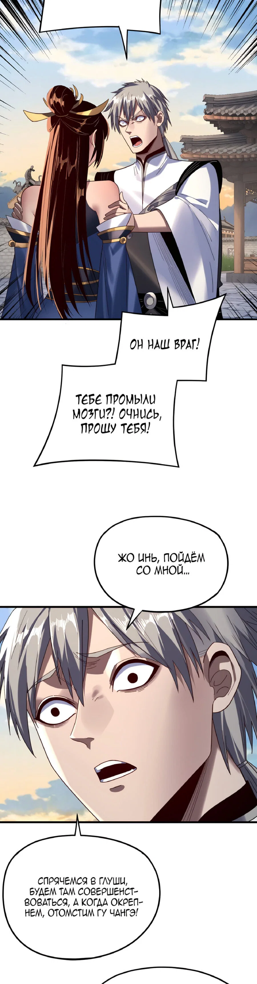 Read Моя судьба злодея RU Manga Online