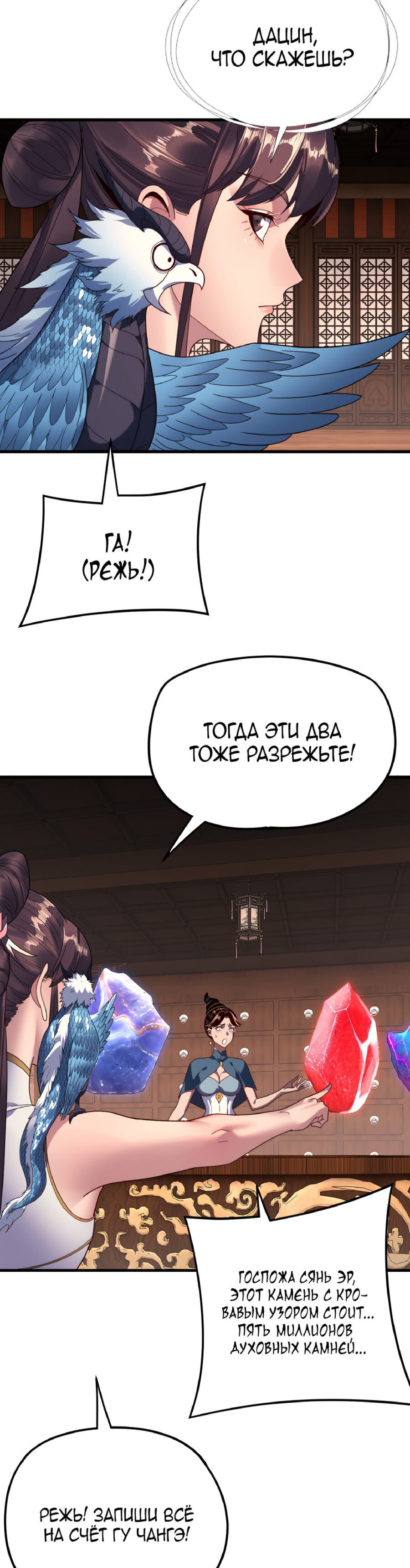 Read Моя судьба злодея RU Manga Online
