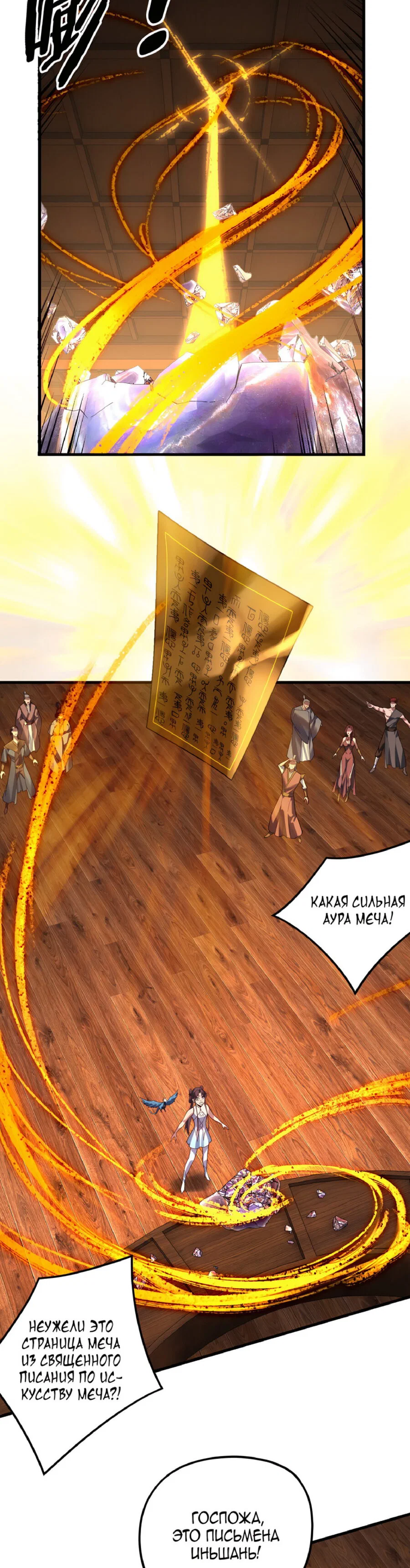Read Моя судьба злодея RU Manga Online