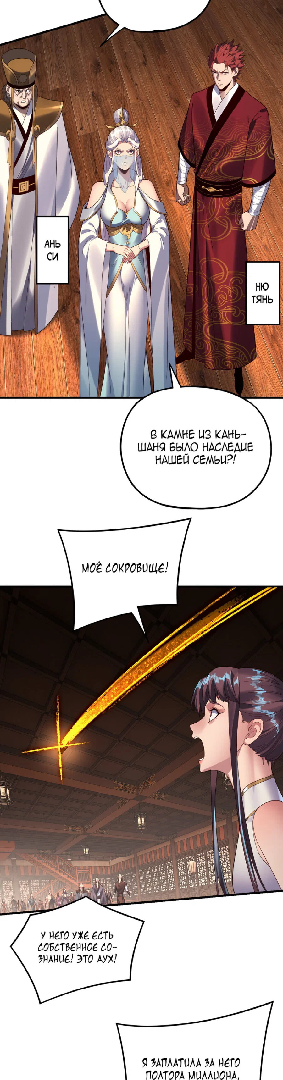 Read Моя судьба злодея RU Manga Online