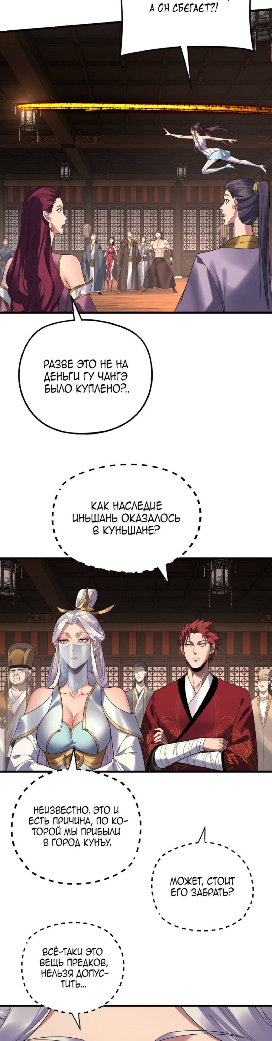 Read Моя судьба злодея RU Manga Online