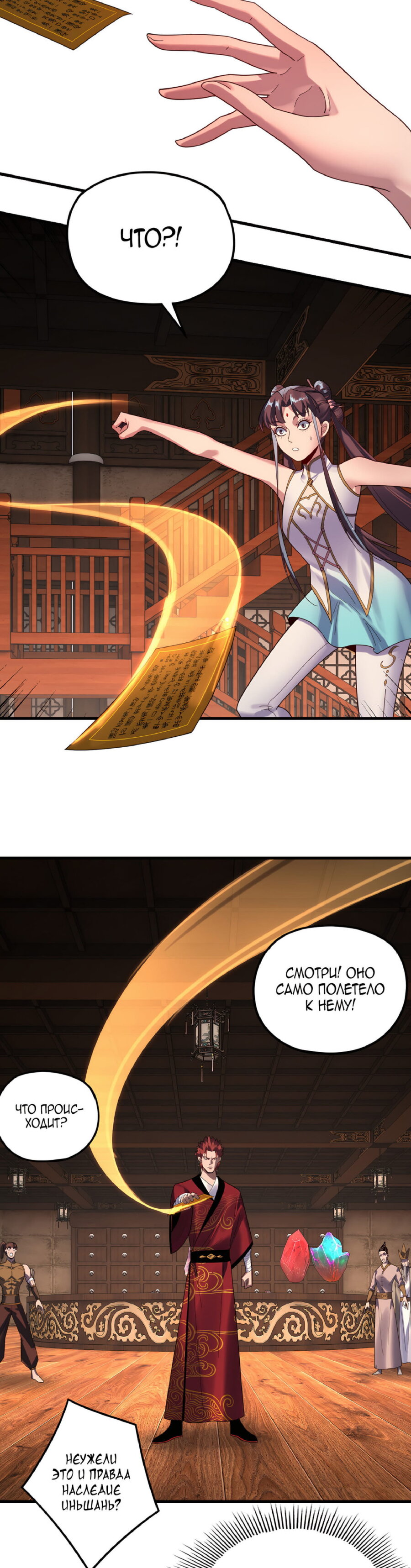 Read Моя судьба злодея RU Manga Online