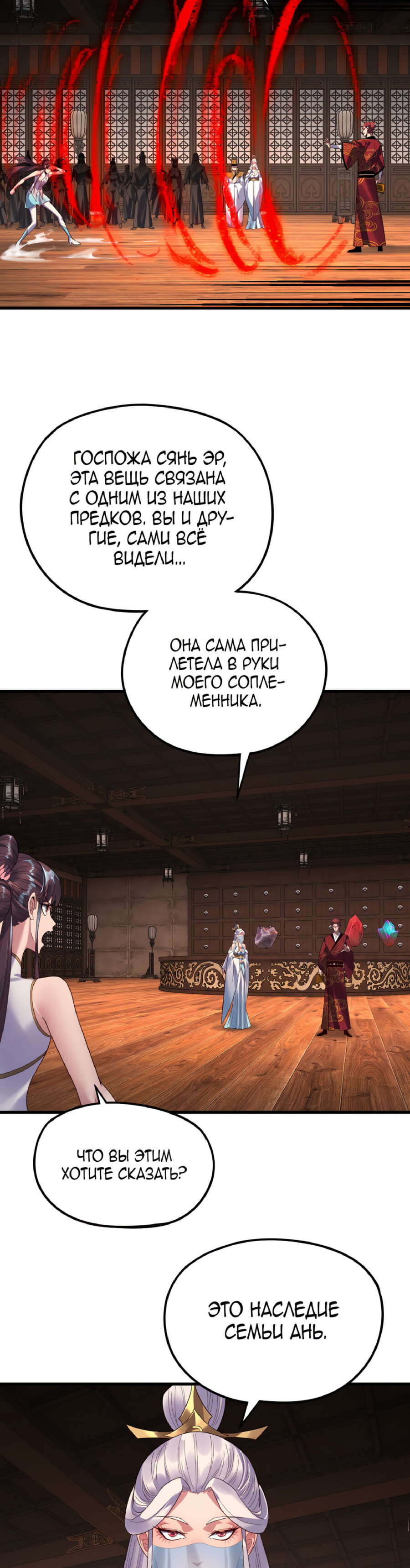 Read Моя судьба злодея RU Manga Online