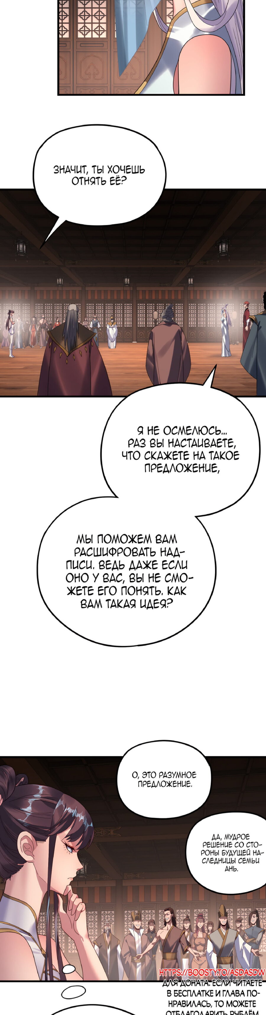 Read Моя судьба злодея RU Manga Online