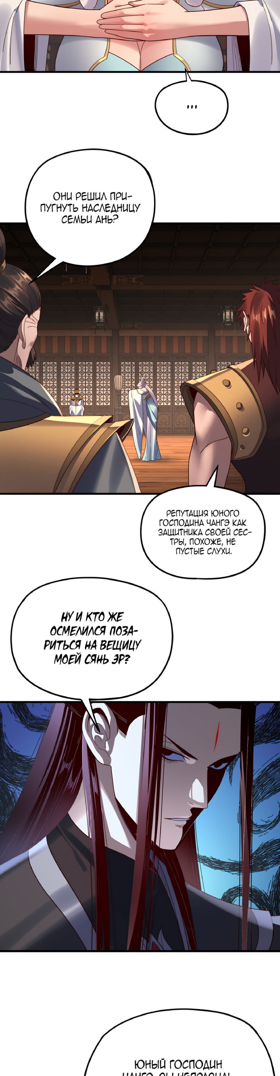 Read Моя судьба злодея RU Manga Online
