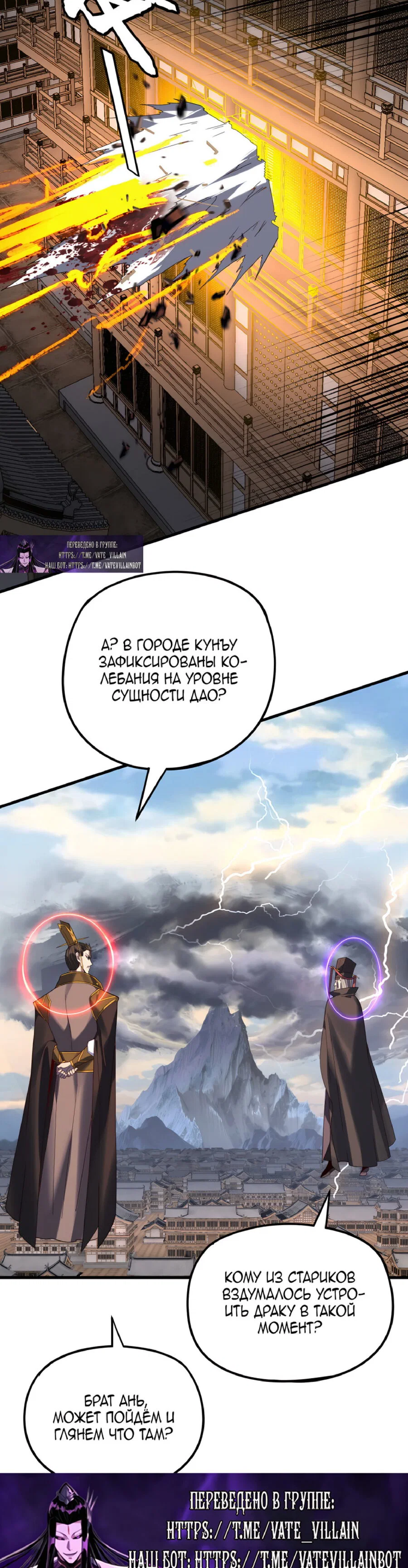 Read Моя судьба злодея RU Manga Online