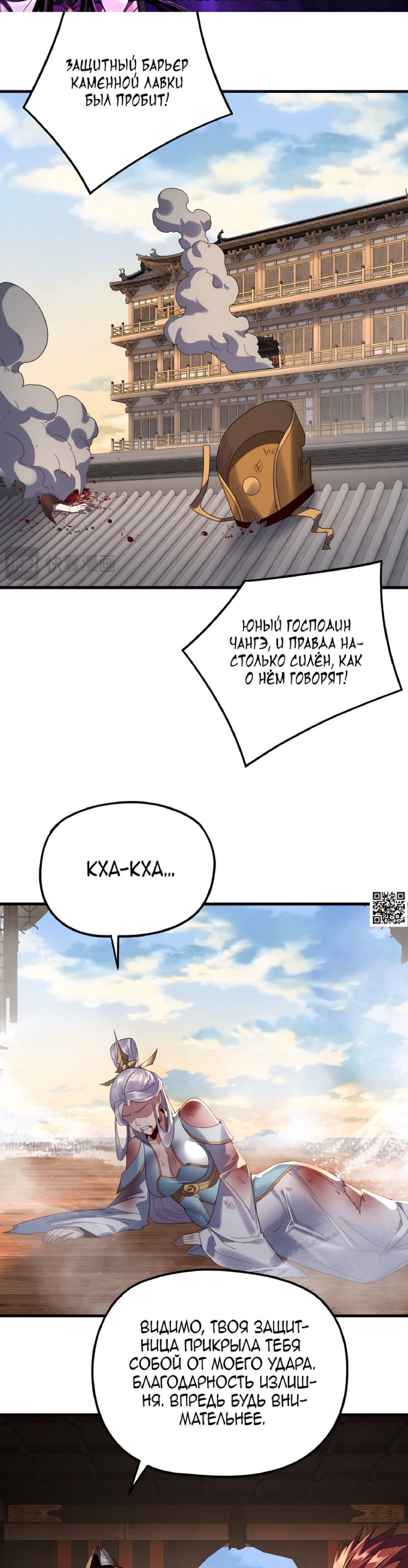 Read Моя судьба злодея RU Manga Online