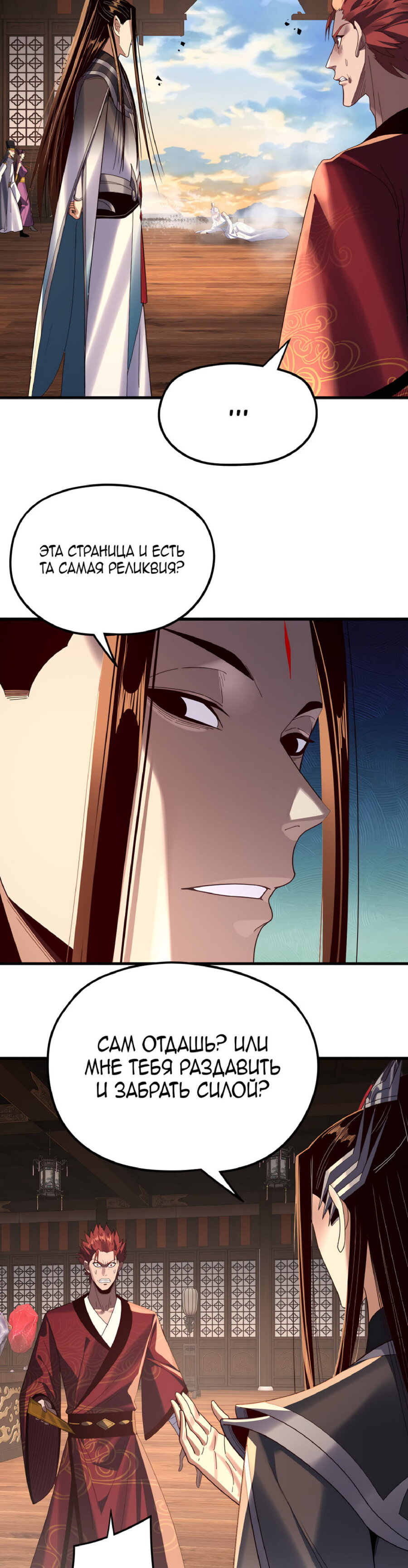Read Моя судьба злодея RU Manga Online