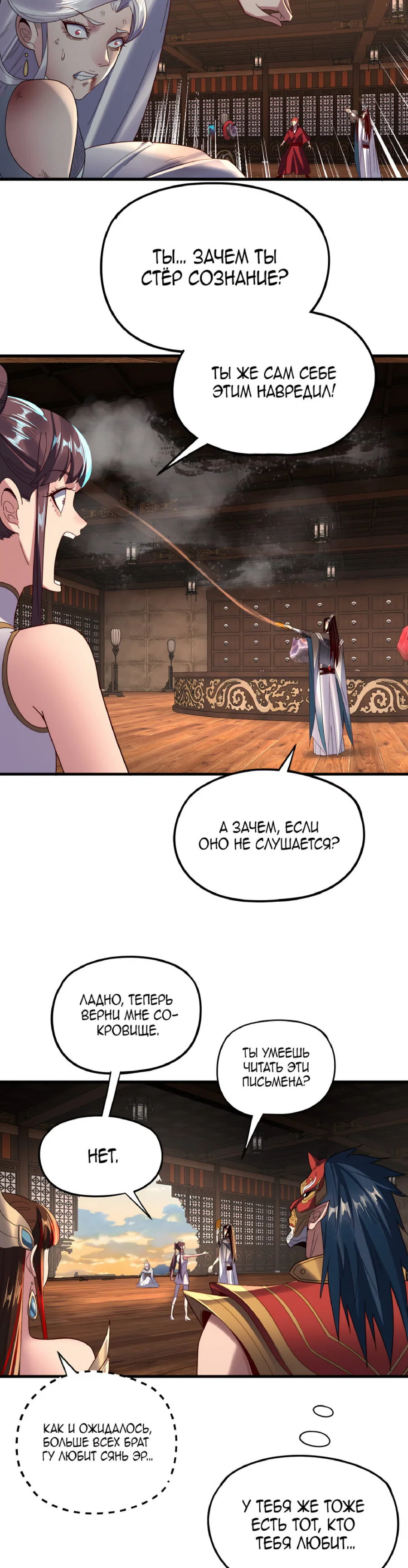 Read Моя судьба злодея RU Manga Online