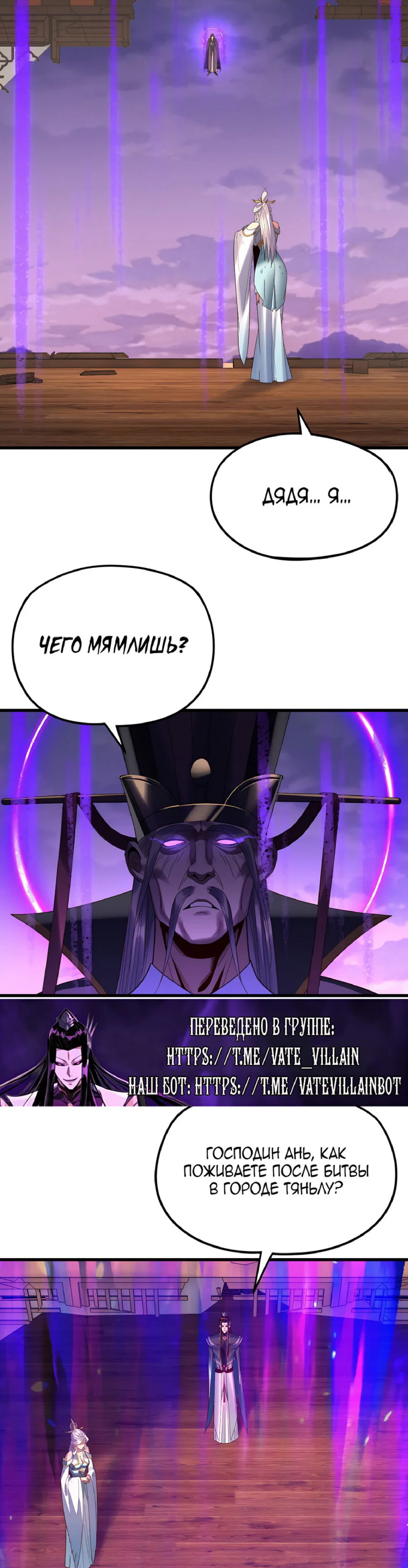Read Моя судьба злодея RU Manga Online