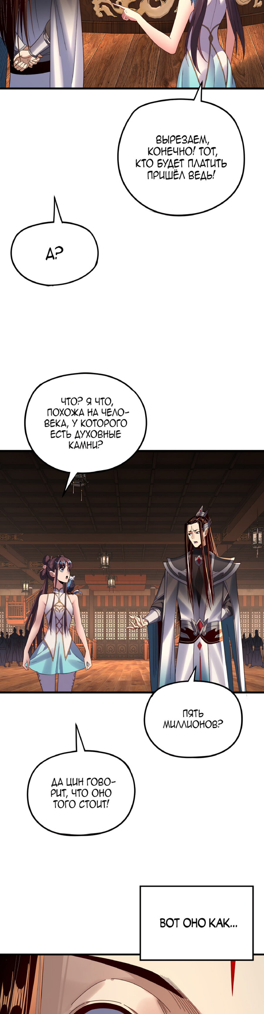 Read Моя судьба злодея RU Manga Online